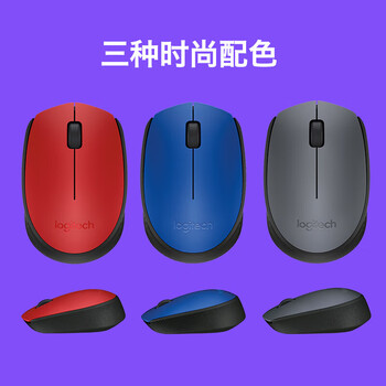罗技（Logitech）无线鼠标 办公鼠标对称兼容多系统USB2.4G接收器笔记本电脑小巧便携家用企业 M170/M171 颜色随机