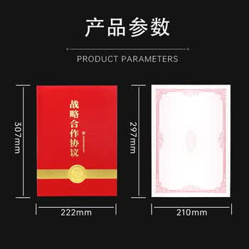 得印战略合作协议签约本签约仪式本a4商务签约书合约本红色高档商务签约文件夹签约薄4045