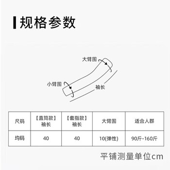 李宁（LI-NING）冰袖冰丝防晒护臂袖套夏季护袖护肘护臂遮阳户外骑行臂套白 平口