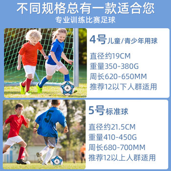 匹克足球4号儿童成人中考标准世界杯比赛训练青少年小学生幼儿蓝