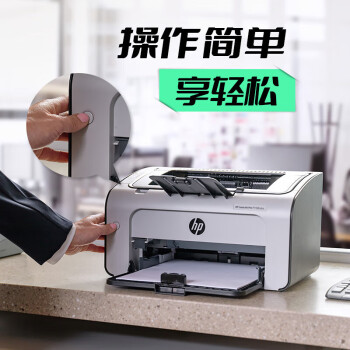 惠普（HP） P1108 plus黑白激光打印机家用学生作业打印 单功能快速打印小型商用