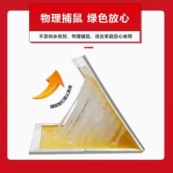 地依猫粘鼠板超强威力大号加厚灭鼠商家用黏鼠贴抓捉捕老鼠粘鼠板10片