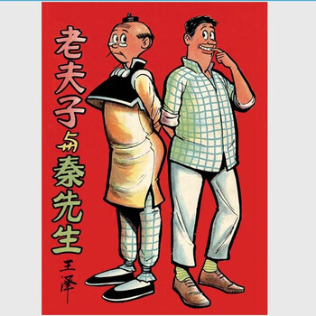 老夫子版本价格报价行情- 京东