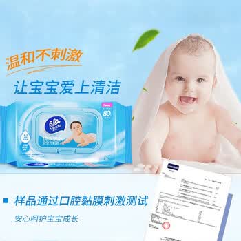 维达（Vinda）婴儿护肤湿巾 80片*12包  共960片 护肤柔湿巾 VW2002 整箱出售