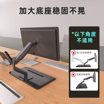 支尔成17-32英寸底座式显示器支架电脑支架桌面增高架台式电脑显示屏免打孔电脑桌支架机械臂挂架