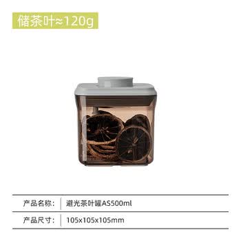 安扣（ANKOU）茶叶罐密封罐家用小茶叶盒储物罐装绿茶便携厨房保鲜大收纳盒