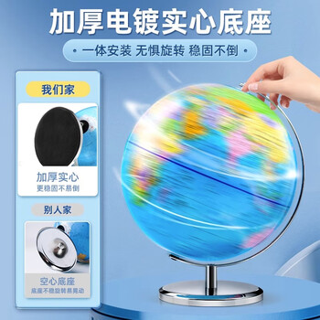 北斗金属政区地球仪教学用男女孩学生六一儿童节玩具早教生日礼物文具开学礼包摆件G2022ZQP