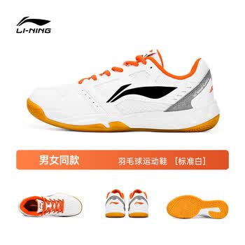 李宁（LI-NING）羽毛球鞋闪电侠2.0男女款专业比赛训练运动鞋透气舒适