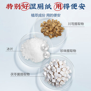 马应龙湿厕纸家庭装84抽*8包杀菌洁厕卫生湿巾搭配卷纸痔疮适用厚实速散