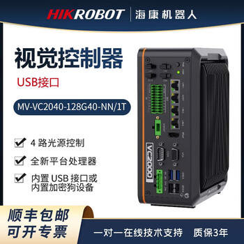 战舵海康工控机VC2000系列视觉控制器 MV-VC2040-128G40-NN性能稳 MV-VCB2040-128G40-NN【图片 价格 ...