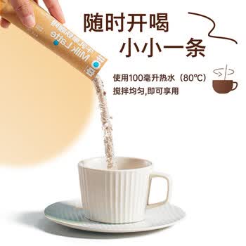 中啡速溶咖啡 熔岩可可牛乳拿铁 鲜奶冻干咖啡15g*10条/盒 中啡速溶咖啡 熔岩可可牛乳拿铁 鲜奶冻干咖啡15g*10条/盒