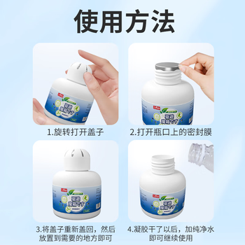 巨奇植物驱虫香薰家用室内厨房卧室小爬虫苍蝇蚊虫蟑螂驱避神器3瓶装