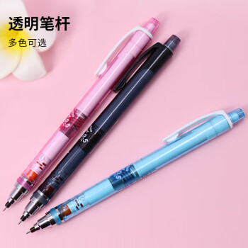 uni三菱 uni-ball M5-450T自动铅笔0.5mm幼儿园小学生一年级活动铅笔高颜值透明KURUTOGA 1支