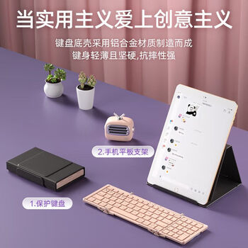 B.O.W航世2021无线三折叠ipad蓝牙键盘带数字键鼠标套装女生可爱手机平板pro笔记本电脑通用小便携