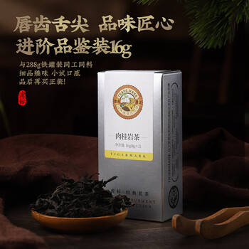 武夷岩茶牌价格报价行情- 京东