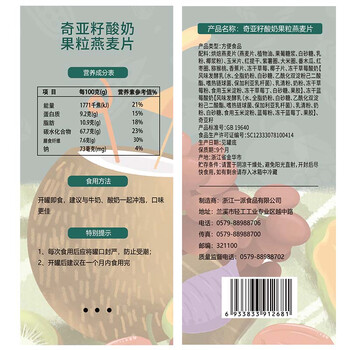 福事多奇亚籽酸奶果粒燕麦片500g营养早餐富含膳食纤维高饱腹轻食代餐