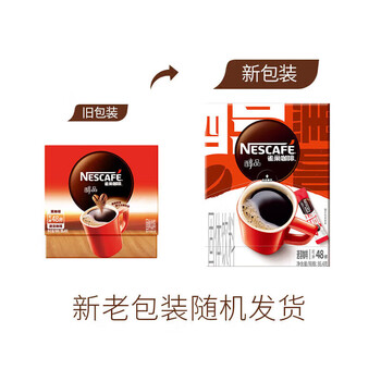雀巢（Nestle）醇品黑咖啡速溶 冷热即溶 盒装86.4g（可冲48杯）