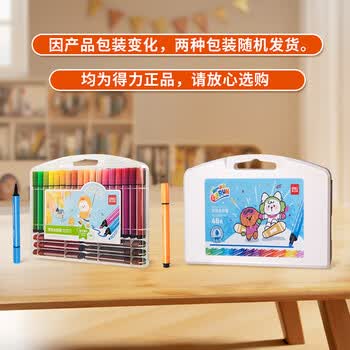 得力(deli)48色可水洗水彩笔易握粗三角学生儿童涂色颜色画笔套装文具送礼绘画女孩儿童礼物速写水彩笔