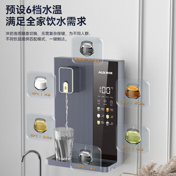 奥克斯(AUX)家用高端净水器净饮机伴侣 壁挂式饮水机 即热即饮 全通量适配 全水路杀菌速热管线机YGX-2201W 奥克斯(AUX)家用高端净水器净饮机伴侣 壁挂式饮水机 即热即饮 全通量适配 全水路杀菌速热管线机YGX-2201W