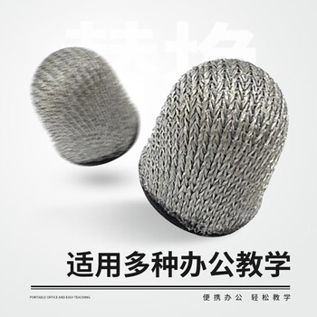 得印（befon）教鞭头 触屏教鞭专用笔头 适用鸿合触控一体机手写笔头 导电布笔头 通用触屏头5个装0017