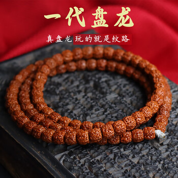 【収蔵級】文玩 形揃い 一代龍金剛菩提108念珠 10mm 极品一代盘龙小金刚 収蔵級】文玩 形揃い 一代龍金剛菩提108念珠 10mm 极品一代盘