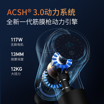 麦瑞克（MERACH）冷热敷筋膜枪专业级按摩仪器腰腿肩颈椎部深层放松肌肉经膜机