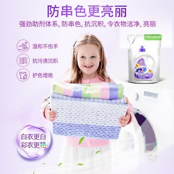 活力28薰衣草洗衣液24斤 官方正品 持久留香机洗手洗去污清洁无磷无铝