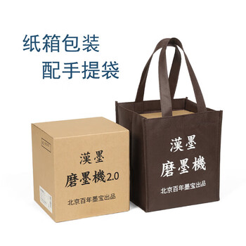 漢墨 汉墨2.0磨墨机 高端仿人手磨墨研墨机 文房四宝礼品送礼砚台墨条用