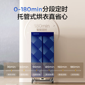 艾美特（AIRMATE）【免安装】烘干机家用干衣机烘衣机暖风机485L双层衣柜式定时婴儿内衣消毒机小型风干机 HG15-K11