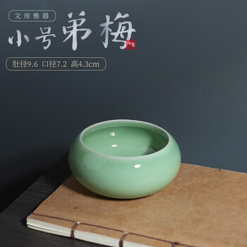 玉水湖青瓷笔洗缸砚台墨碟笔搁墨蝶墨盘水盂陶瓷洗笔书法国画专用洗毛笔文房四宝汝窑碟子茶洗 弟粉大号
