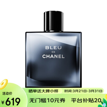 chanel bleu 50ml价格报价行情- 京东