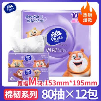 金龙鱼【抽纸+食用油】V2836抽纸80抽12包*2提+阳光葵花籽油5L端午福利