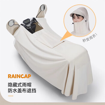 备美雨衣女电动电瓶车专用防雨罩长款全身防暴雨车罩一体加厚加大雨披