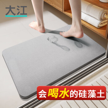 39x60cm Stone Shower Mat Diatomaceous Earth Bathroom Mat Non-Slip