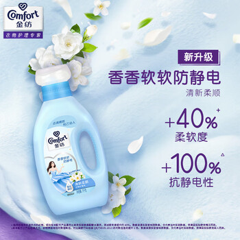 金纺 柔顺剂 清新柔顺瓶装1kg+400g*2袋补充装(香型随机) 3.6斤
