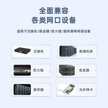 EB-LINK E10GSFPSR 万兆光模块10G多模双纤850nm光纤模块300米兼容intel英特尔网卡