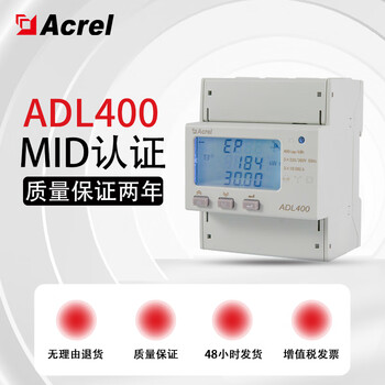 ADL400导轨电能计量电表 MID认证 多功能逆变器光伏储能双向计量 ADL400三相基本款【图片 价格 品牌 报价】-京东