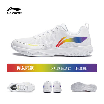 李宁（LI-NING）乒乓球鞋麒麟3.0ESS男女同款防滑减震运动鞋训练鞋 标准白 39 