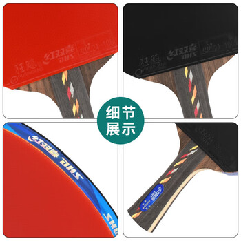 红双喜（DHS）五星乒乓球拍横拍R5002C碳素底板双面反胶弧圈结合快攻成品单拍