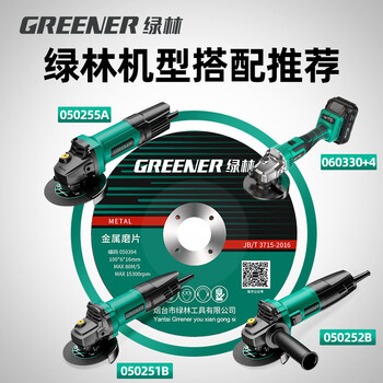 绿林角磨机金属磨片8片装100*6*16金属手砂轮片沙轮打磨片 绿林角磨机金属磨片8片装100*6*16金属手砂轮片沙轮打磨片