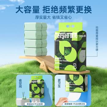 德佑 悬挂洗脸巾A版160片 吸水性强亲肤易抽取绵柔巾新旧随机发