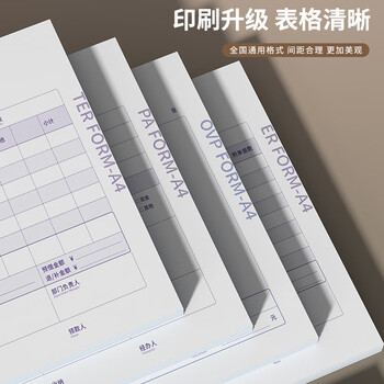 西玛（SIMAA）(SIMAA) 差旅费用报销单 财务用品通用单据凭证报销单据消费账单A4 297*210mm 50页/本 5本/包