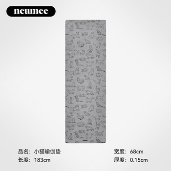 neumee专业出汗防滑居家耐用薄款加宽麂皮绒天然橡胶瑜伽垫铺巾礼物小猫