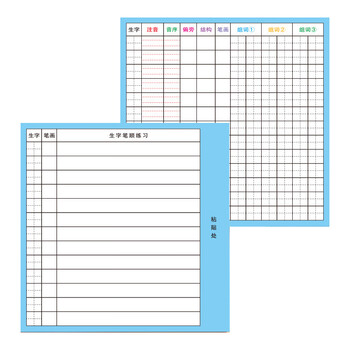 誉禾生字预习卡自粘款小学生语文通用课前生字表拼音偏旁组词笔画练习卡片双面纸 13行田字格 6180 誉禾生字预习卡自粘款小学生语文通用课前生字表拼音偏旁组词笔画练习卡片双面纸 13行田字格 6180