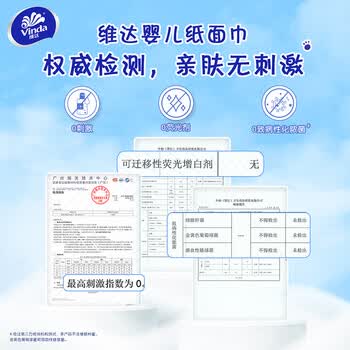 维达（Vinda）婴童抽纸 3层100抽*24包S码 家庭装抽纸 婴儿可用 无刺激 整箱