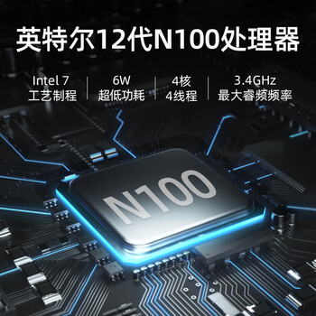 中柏（Jumper）英特尔12代N100 (16G+512G)迷你台式电脑商务办公mini小主机mini PC N100 II 16512