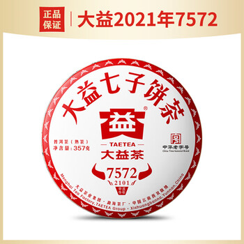 云南七子饼茶大益价格报价行情- 京东
