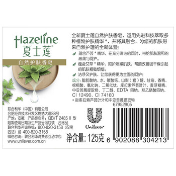 夏士莲 香皂 清洁净肤125G*6盒 自然护肤 温和清洁 洗脸洗手沐浴肥皂