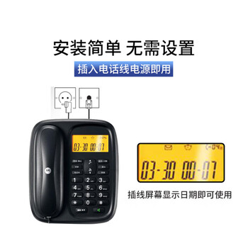 MOTOROLA摩托罗拉 数字无绳电话机 无线座机 子母机一拖三 办公家用 中文显示 双免提套装CL103C(黑色)RH. MOTOROLA摩托罗拉 数字无绳电话机 无线座机 子母机一拖三 办公家用 中文显示 双免提套装CL103C(黑色)RH.