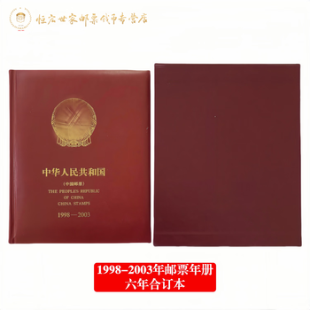 1998年邮票年册价格报价行情- 京东